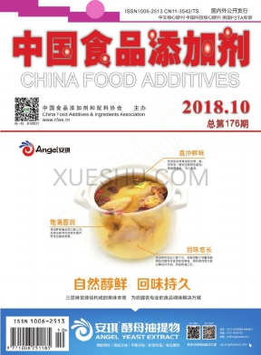 中国食品添加剂